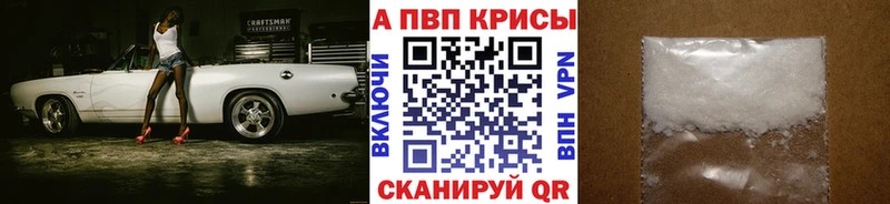 Alfa_PVP Crystall Фёдоровский