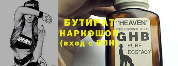 бутират Абдулино