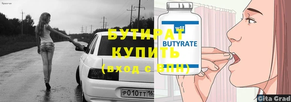бутират Абдулино
