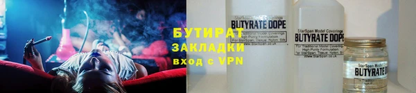 бутират Абдулино